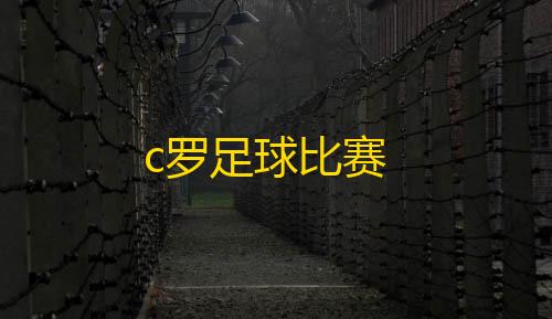 RunAway我的世界科技下载c罗足球比赛